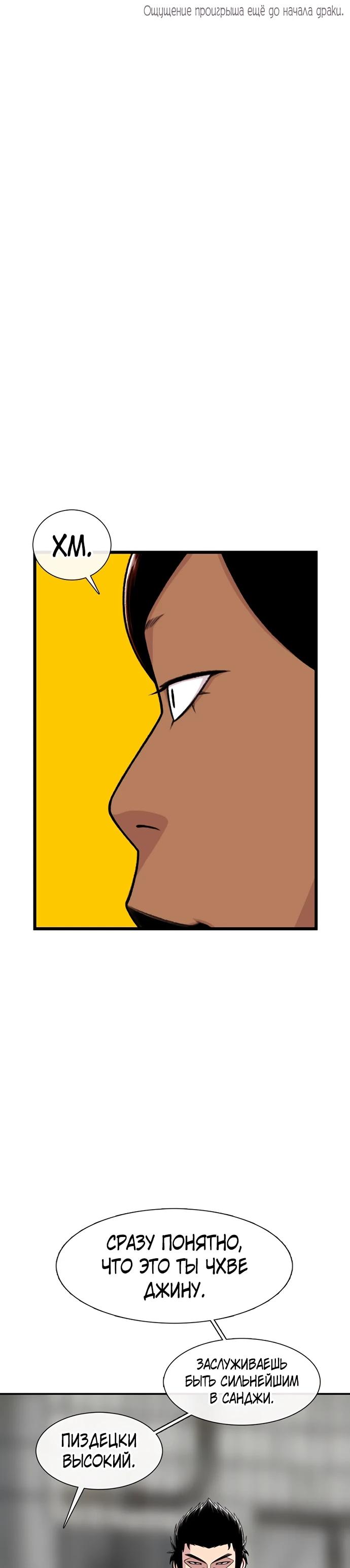 Манга *23# - Глава 198 Страница 44