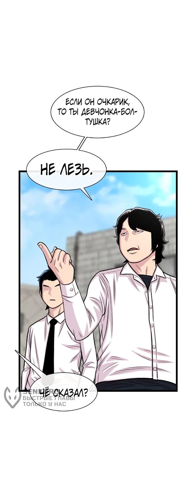 Манга *23# - Глава 198 Страница 55
