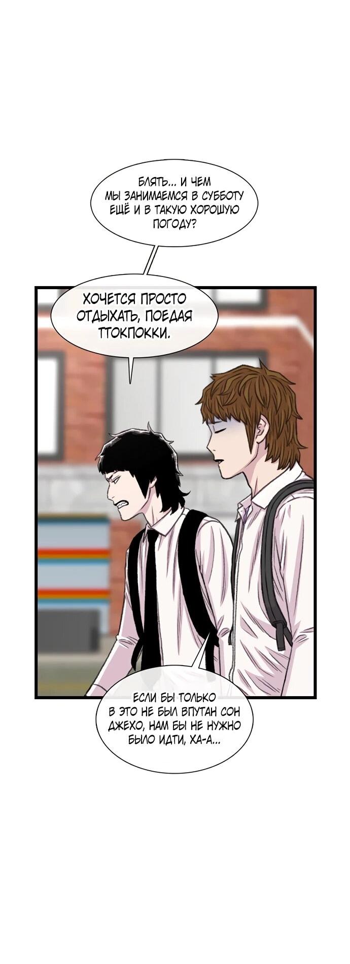 Манга *23# - Глава 198 Страница 2