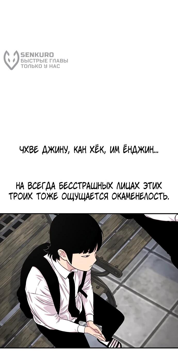 Манга *23# - Глава 198 Страница 16