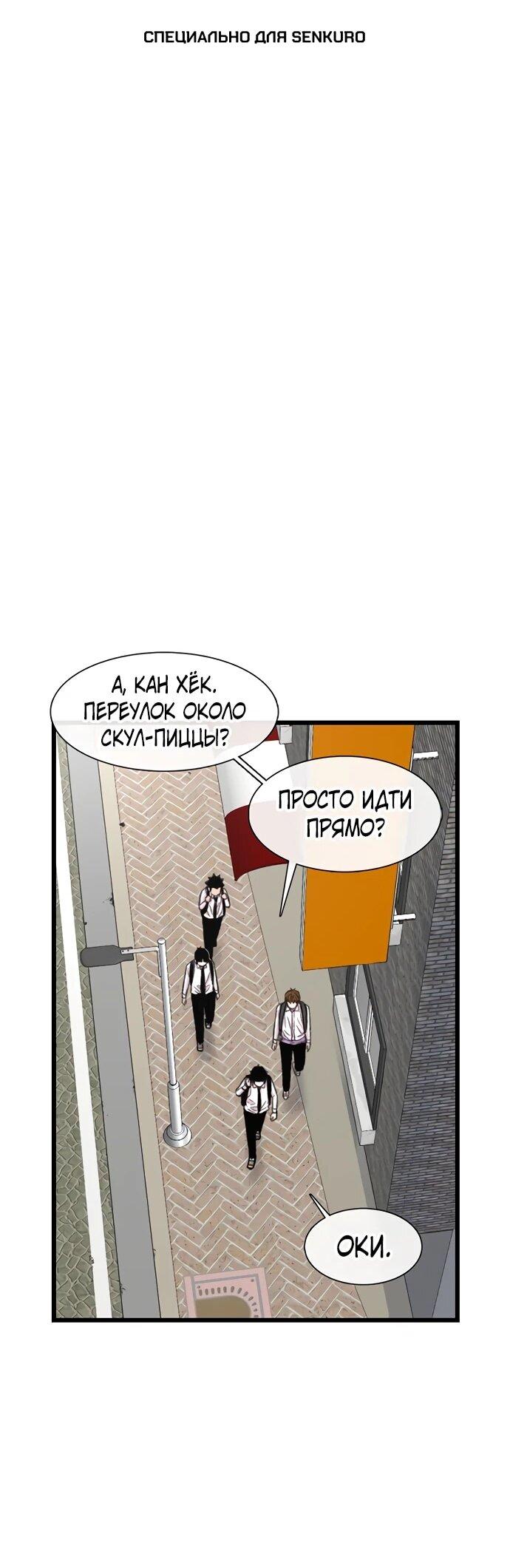 Манга *23# - Глава 198 Страница 1