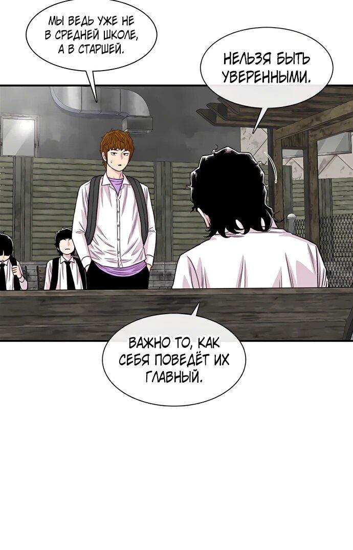 Манга *23# - Глава 198 Страница 13