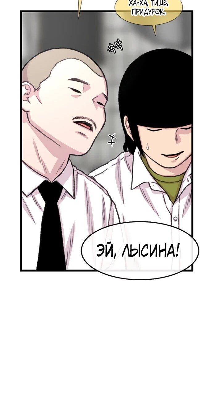 Манга *23# - Глава 198 Страница 74