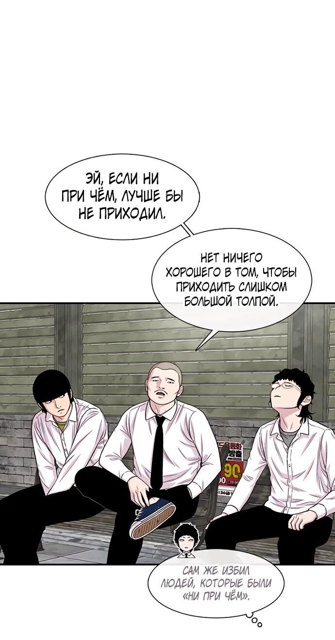 Манга *23# - Глава 198 Страница 10