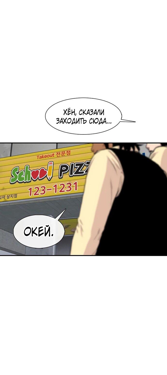 Манга *23# - Глава 198 Страница 28