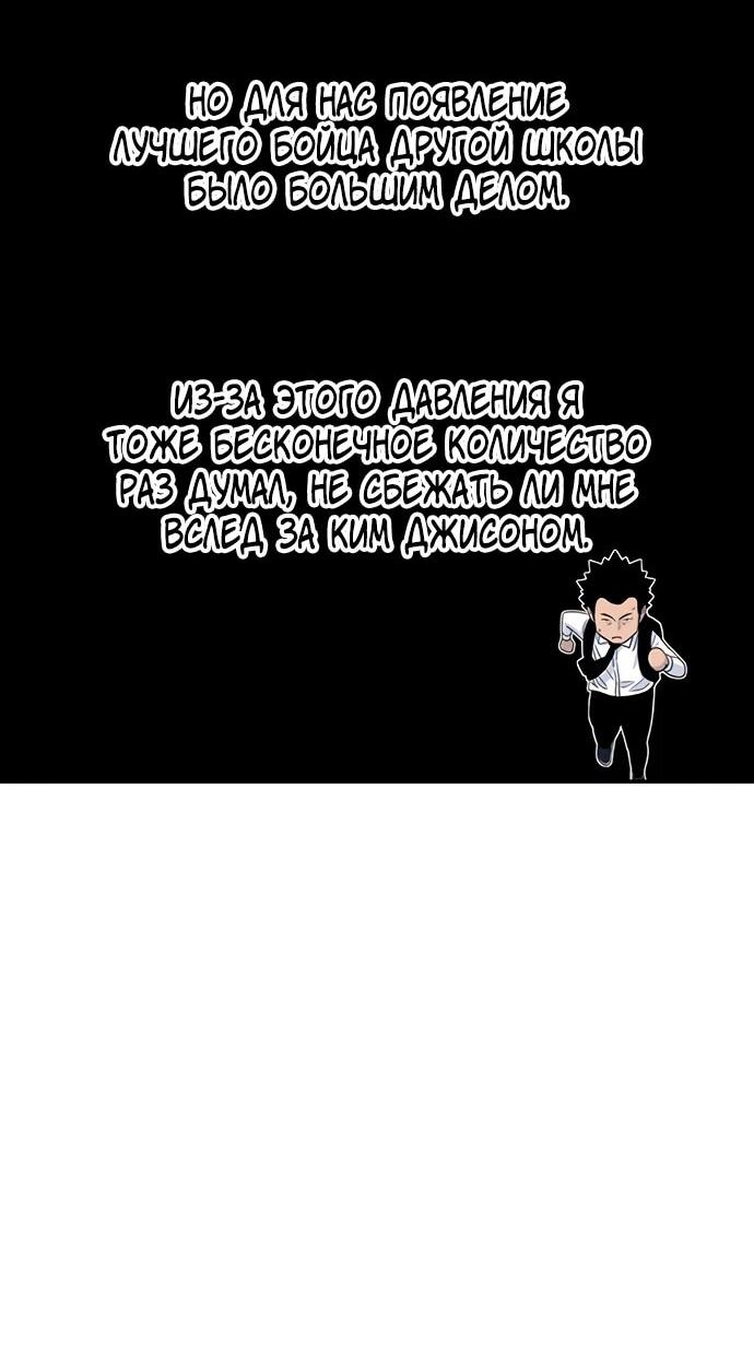 Манга *23# - Глава 198 Страница 18