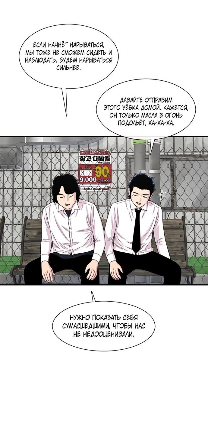 Манга *23# - Глава 198 Страница 14