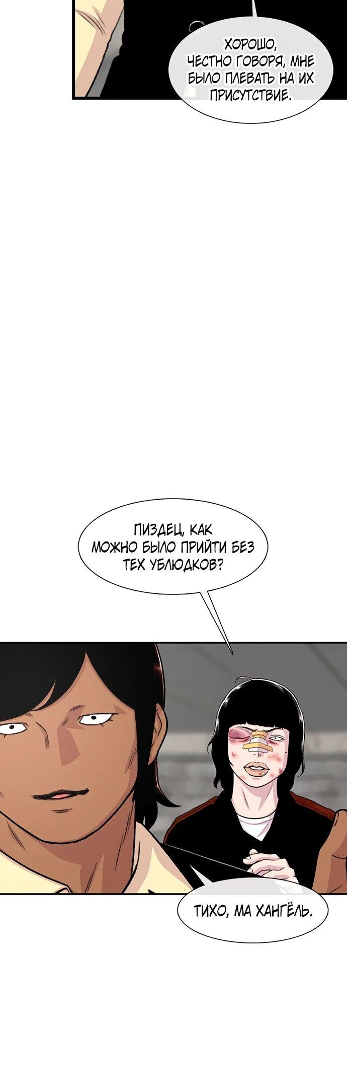 Манга *23# - Глава 198 Страница 64