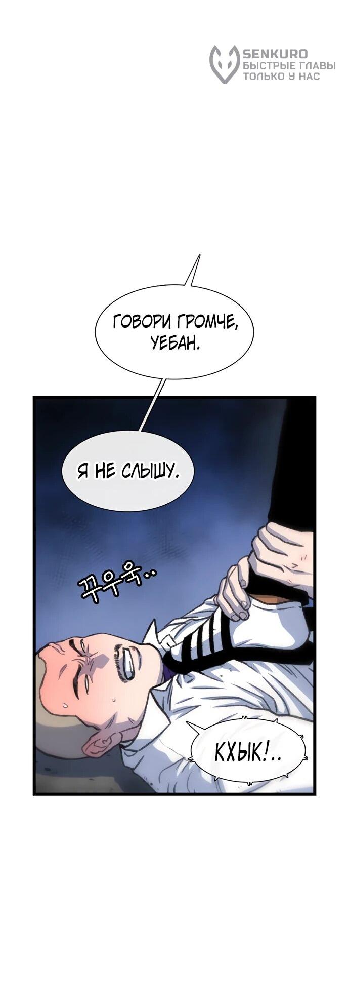 Манга *23# - Глава 198 Страница 83