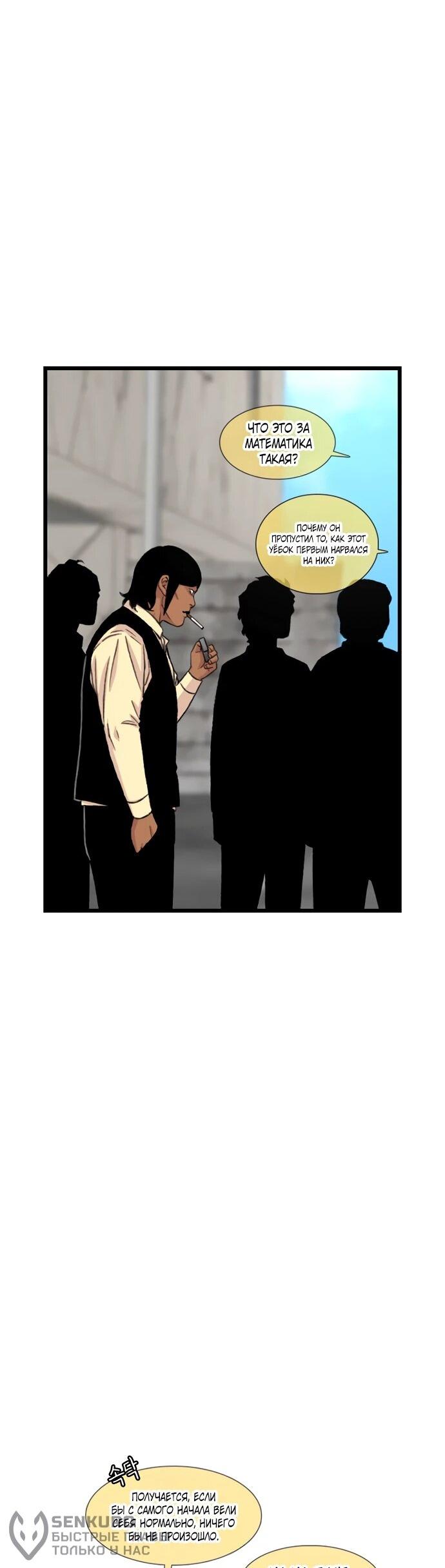 Манга *23# - Глава 198 Страница 73