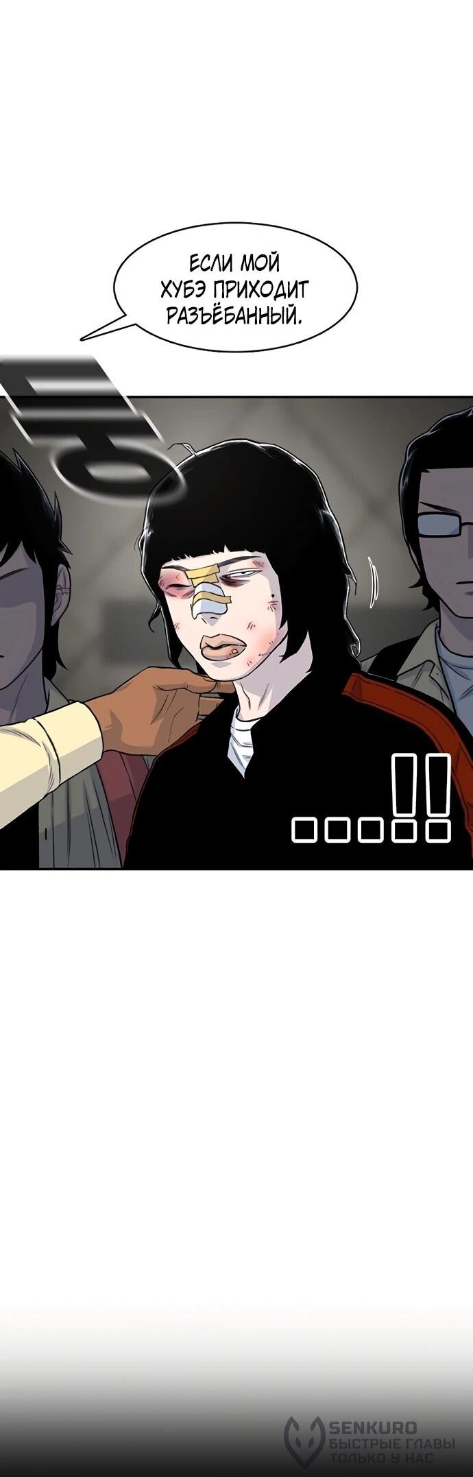 Манга *23# - Глава 198 Страница 50