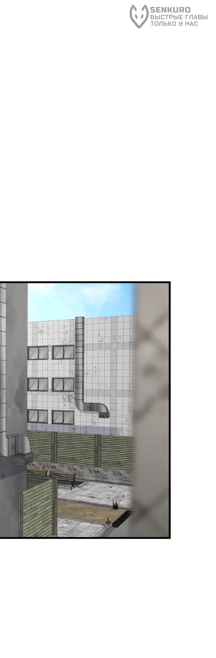 Манга *23# - Глава 198 Страница 6