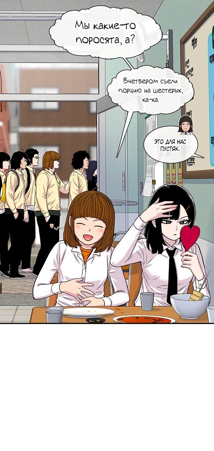 Манга *23# - Глава 198 Страница 27