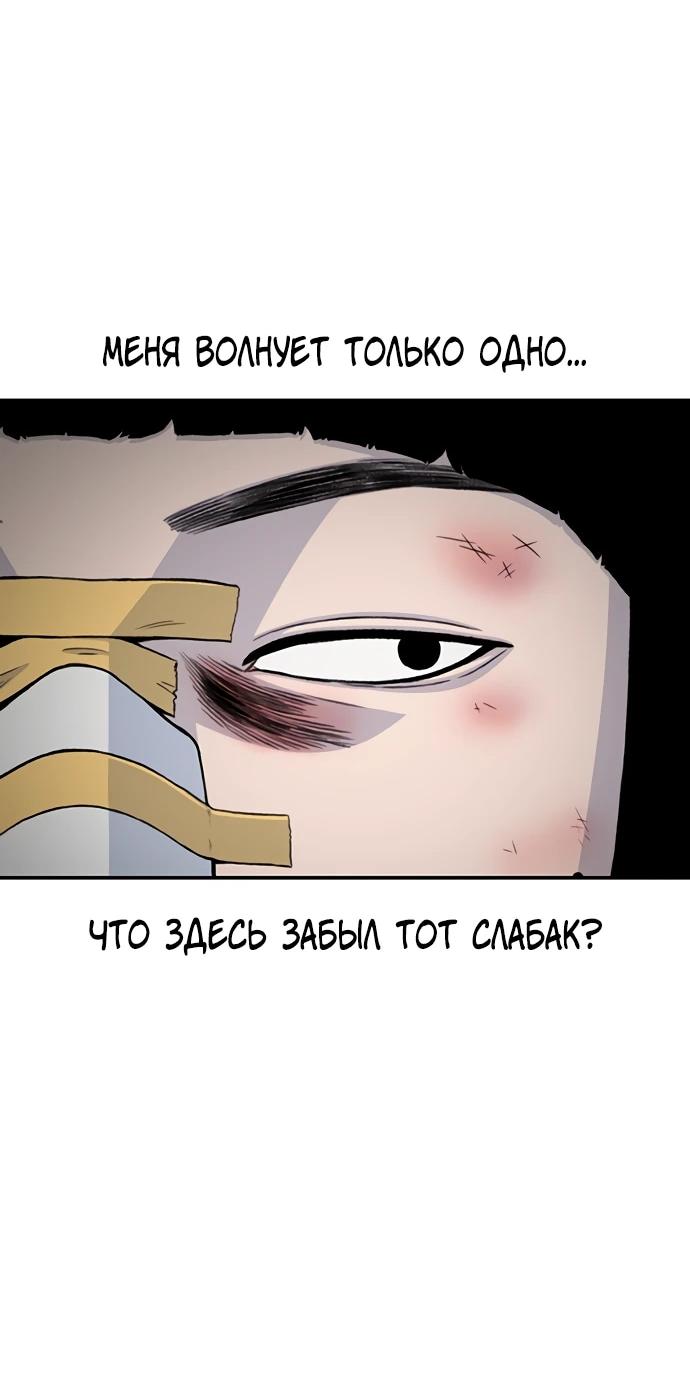 Манга *23# - Глава 198 Страница 59