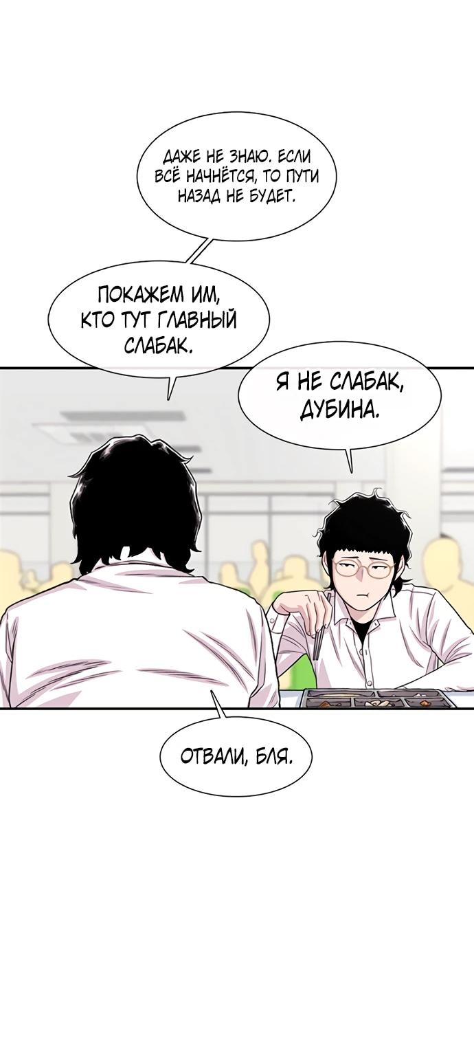 Манга *23# - Глава 197 Страница 48