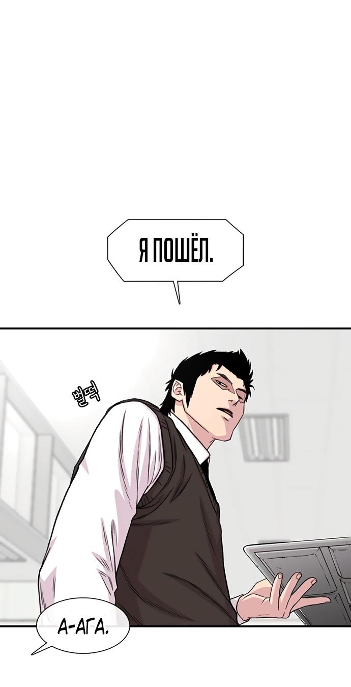 Манга *23# - Глава 197 Страница 52