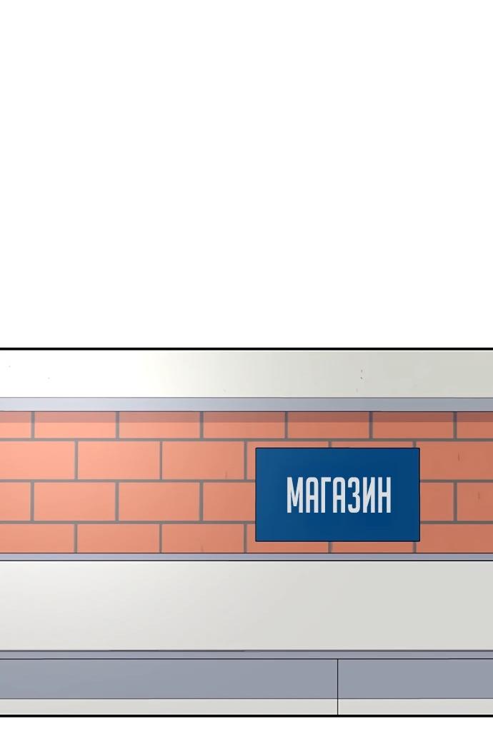 Манга *23# - Глава 197 Страница 57