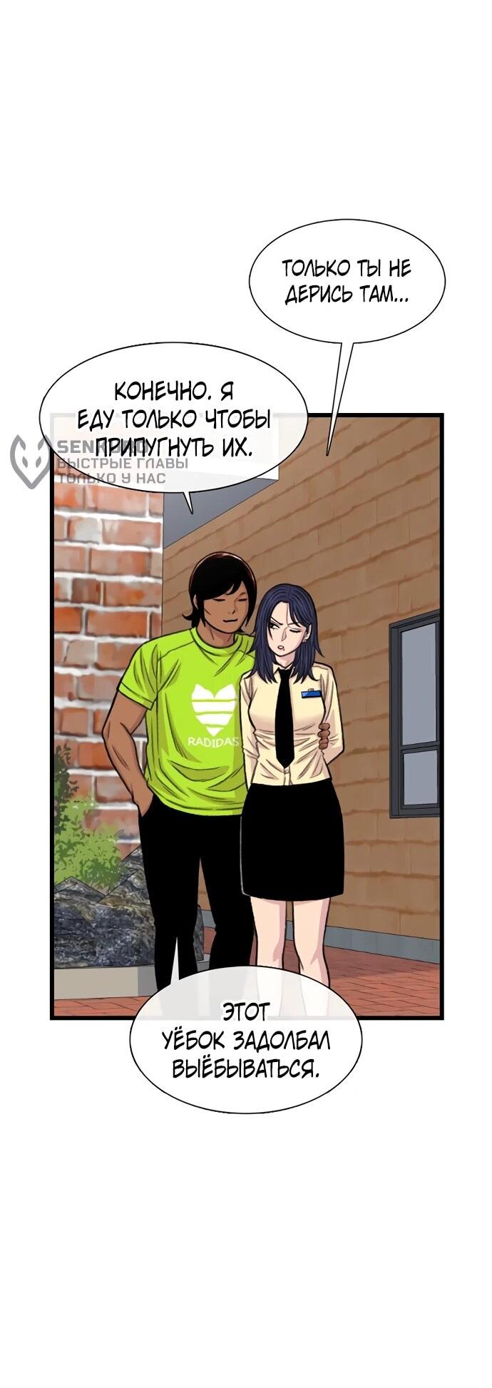 Манга *23# - Глава 197 Страница 42