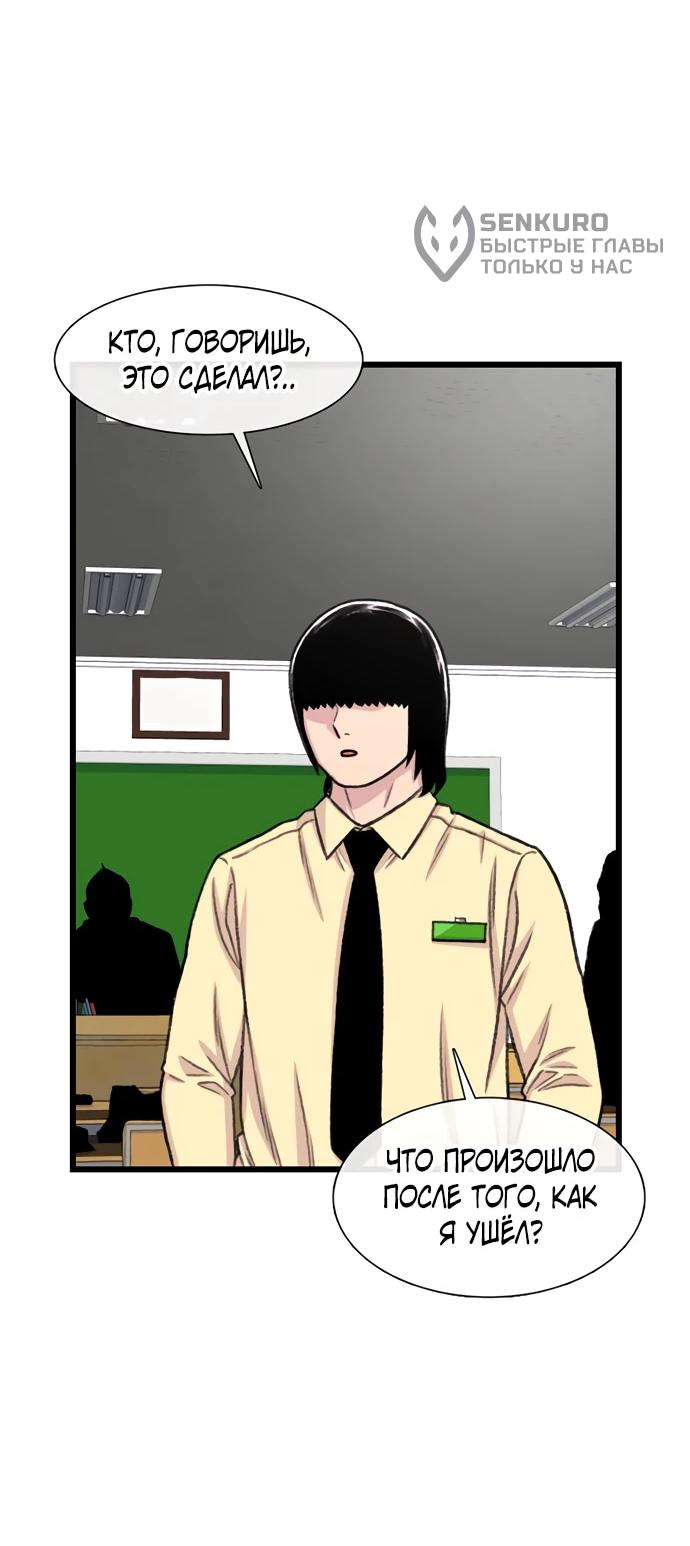 Манга *23# - Глава 197 Страница 38