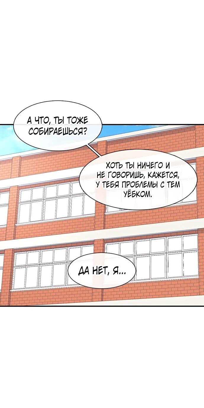 Манга *23# - Глава 197 Страница 15