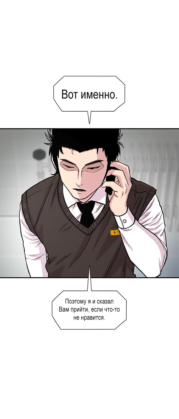 Манга *23# - Глава 197 Страница 5