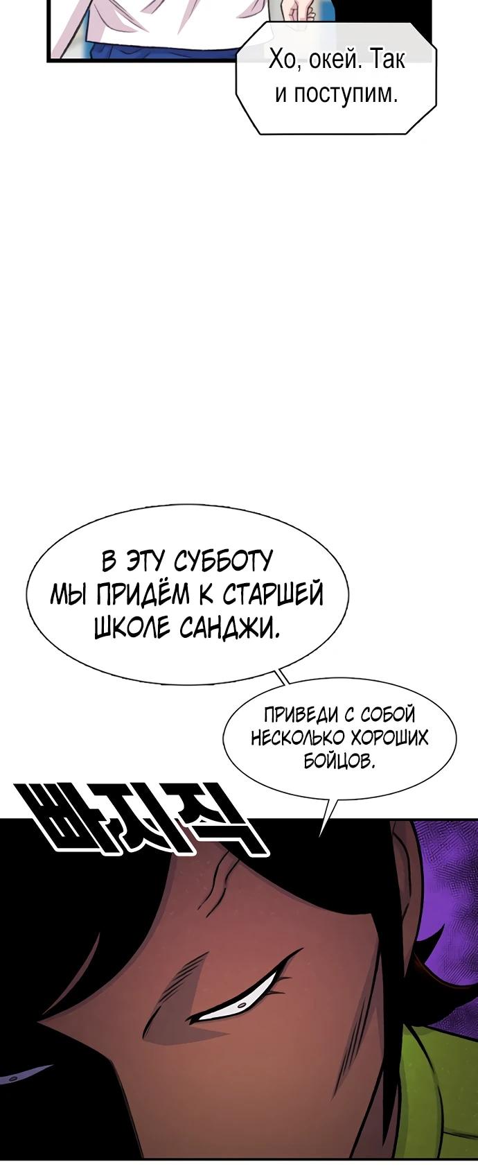 Манга *23# - Глава 197 Страница 7