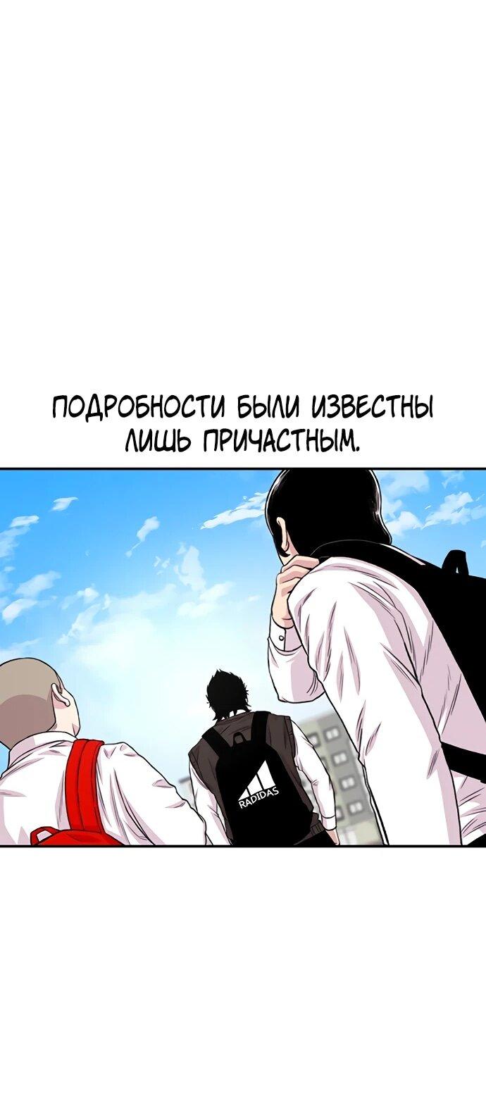 Манга *23# - Глава 197 Страница 67