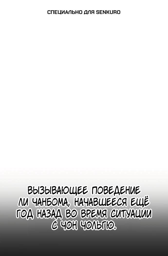 Манга *23# - Глава 197 Страница 1