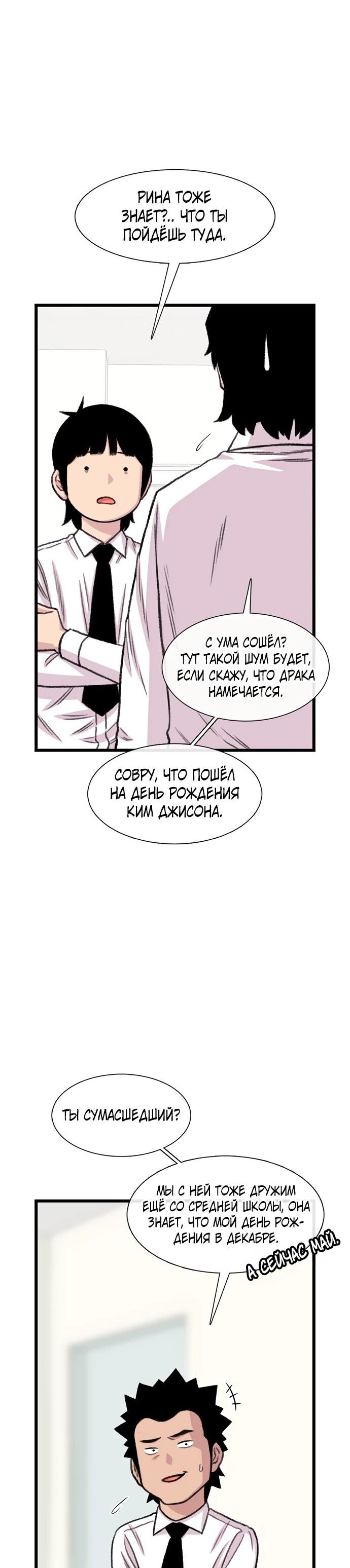 Манга *23# - Глава 197 Страница 16