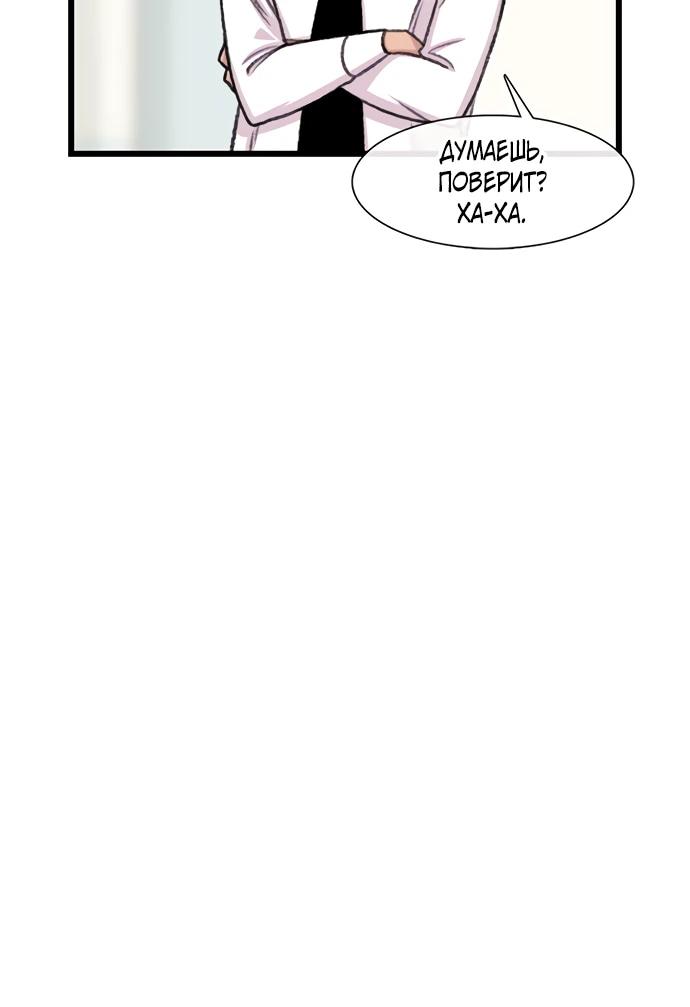 Манга *23# - Глава 197 Страница 17