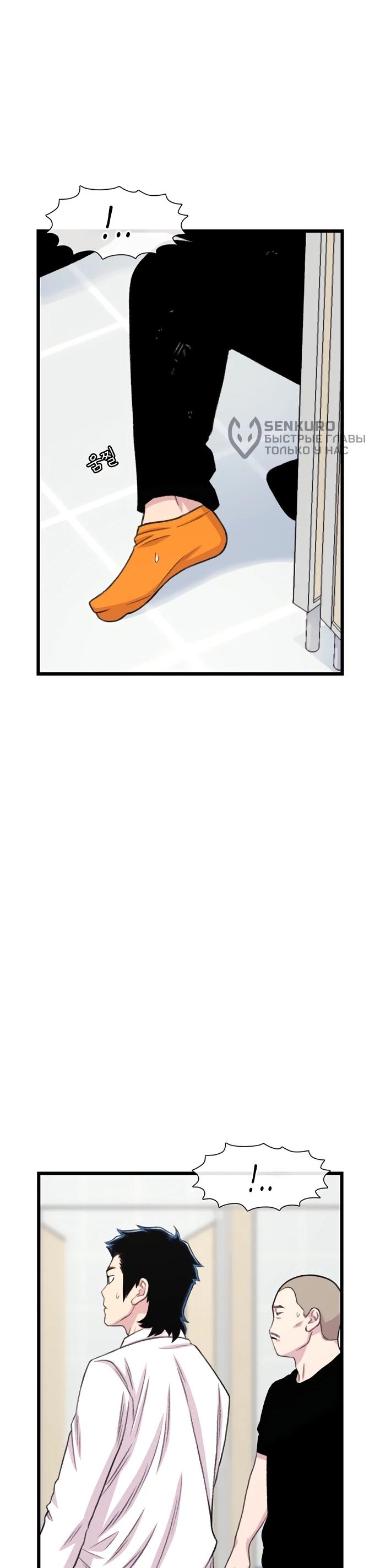 Манга *23# - Глава 197 Страница 6