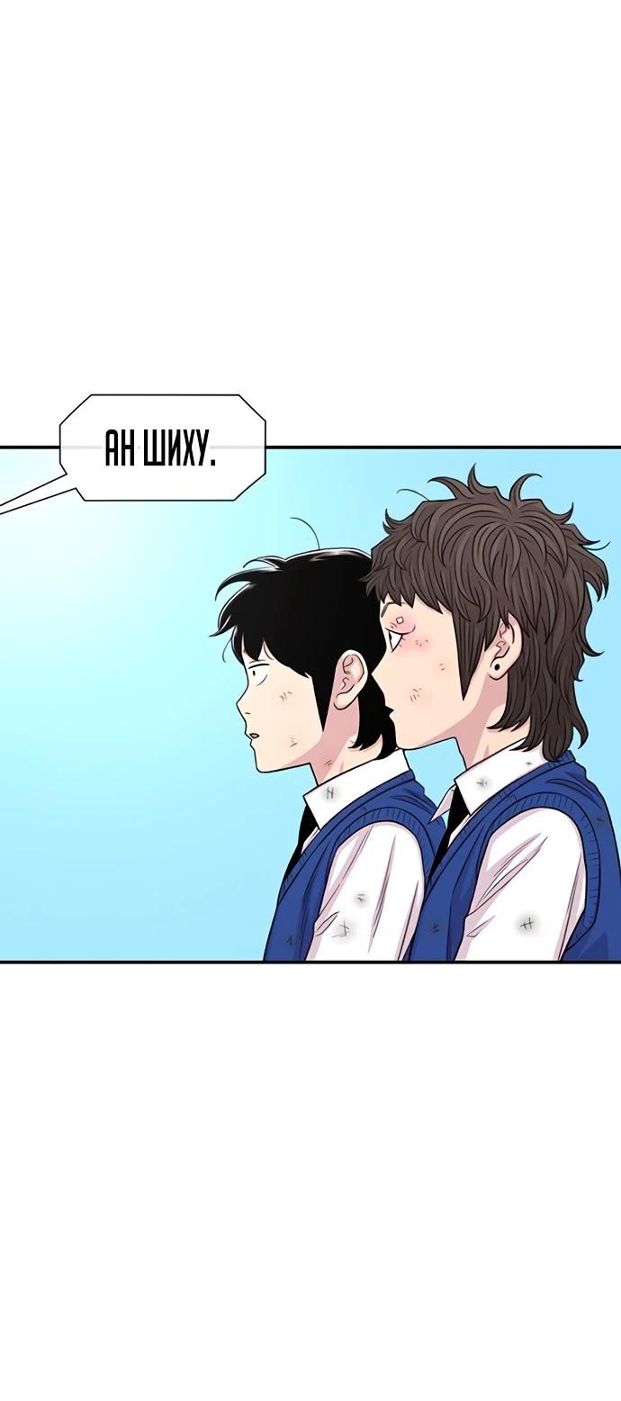 Манга *23# - Глава 197 Страница 55