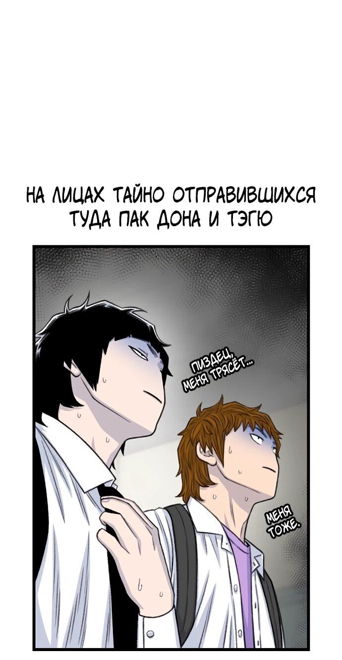 Манга *23# - Глава 197 Страница 70