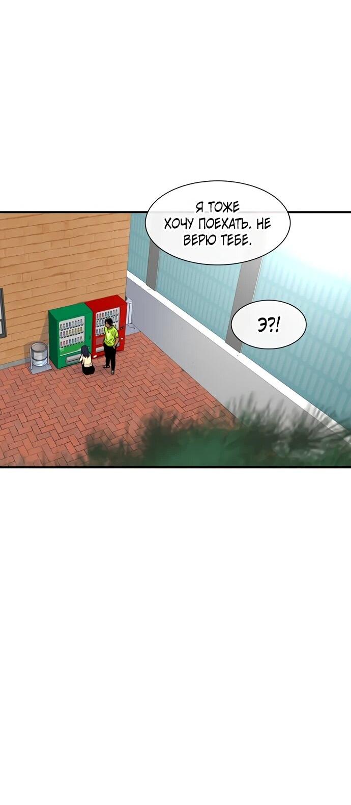 Манга *23# - Глава 197 Страница 44