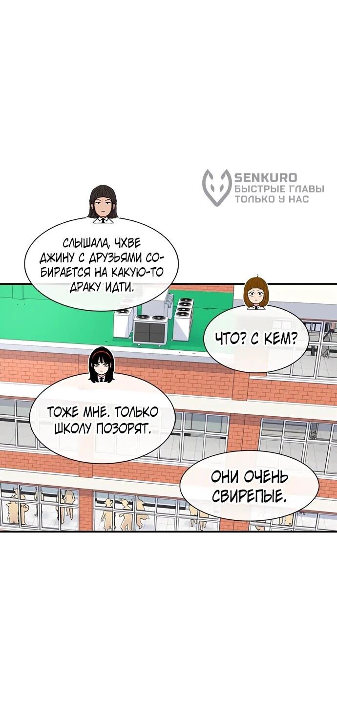 Манга *23# - Глава 197 Страница 68