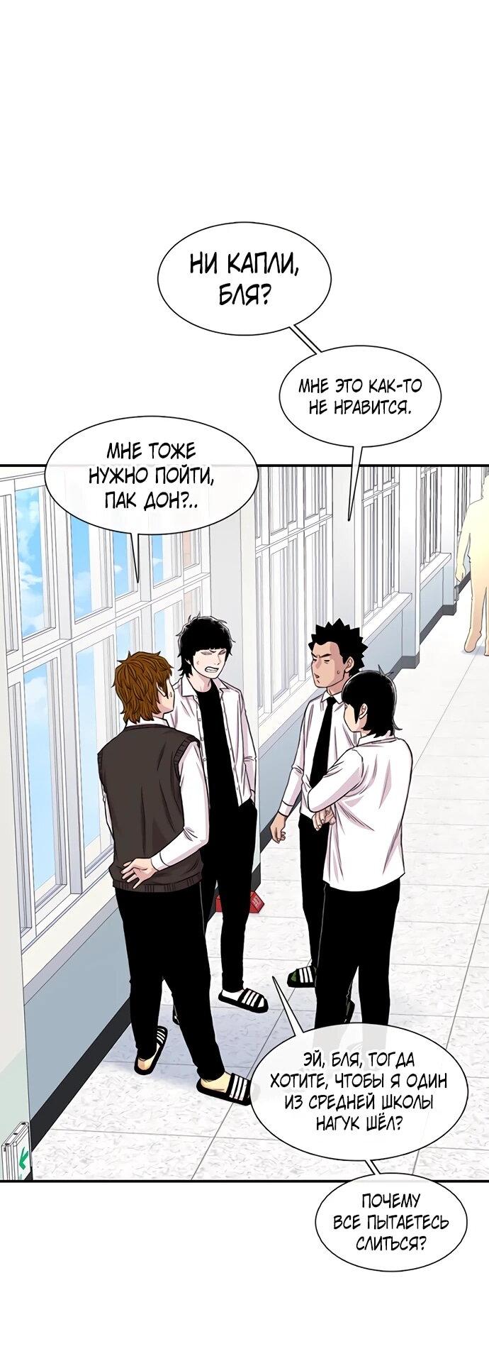 Манга *23# - Глава 197 Страница 13