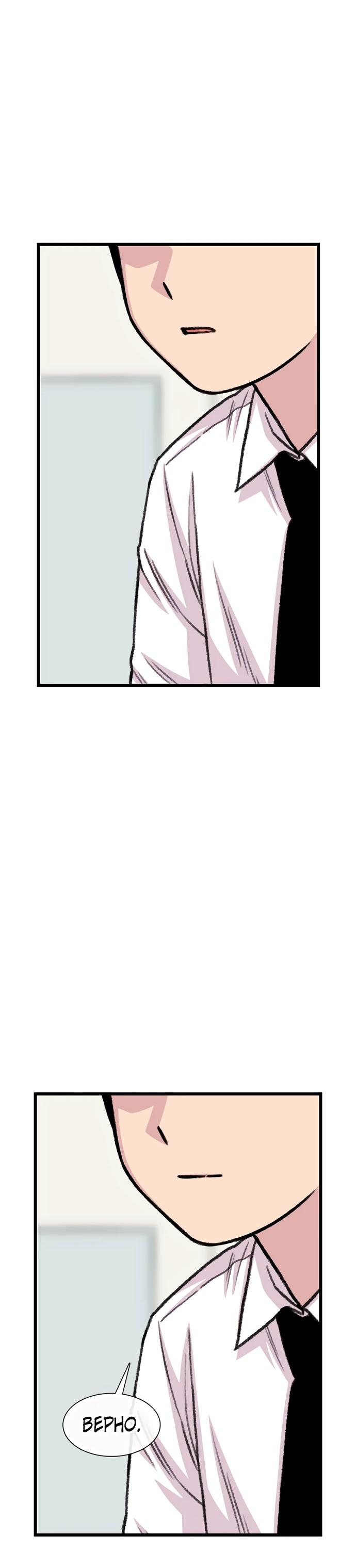 Манга *23# - Глава 197 Страница 34