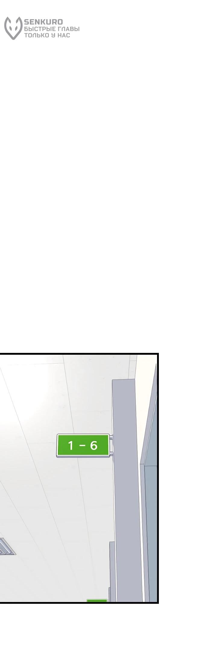 Манга *23# - Глава 197 Страница 53