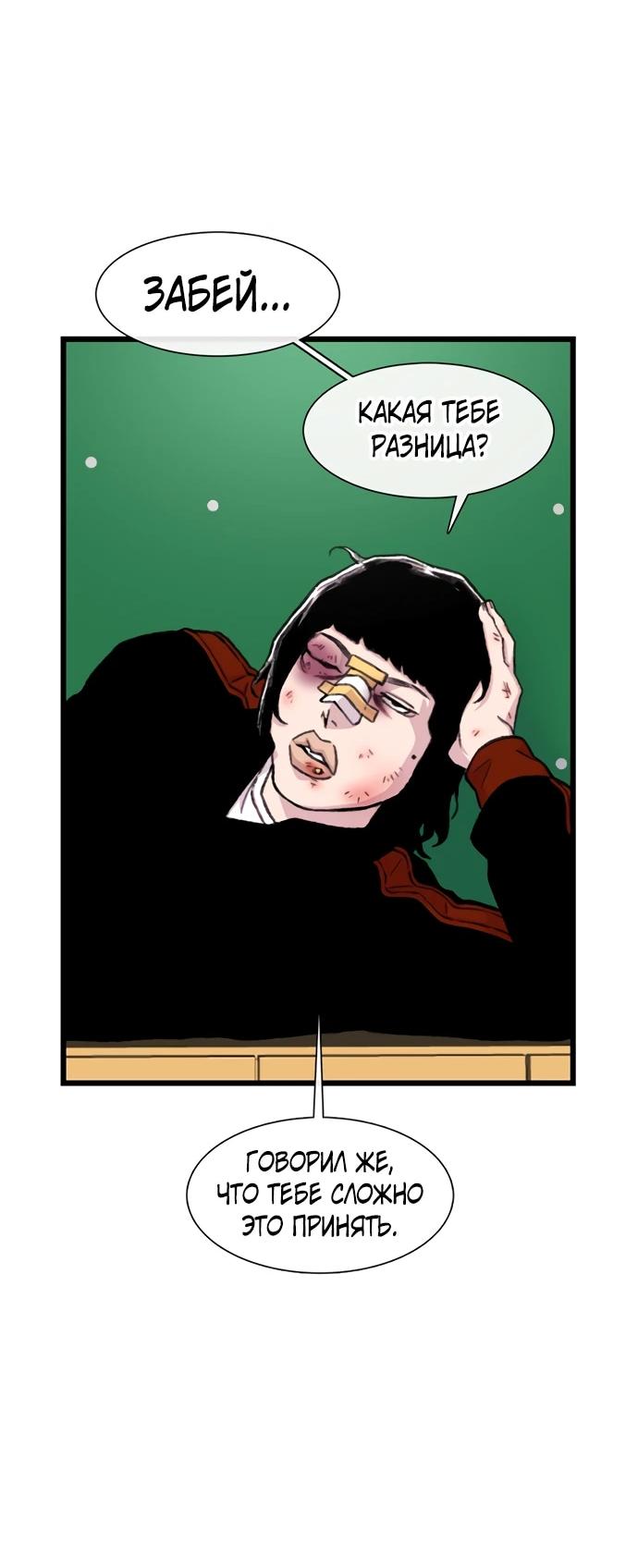 Манга *23# - Глава 197 Страница 39