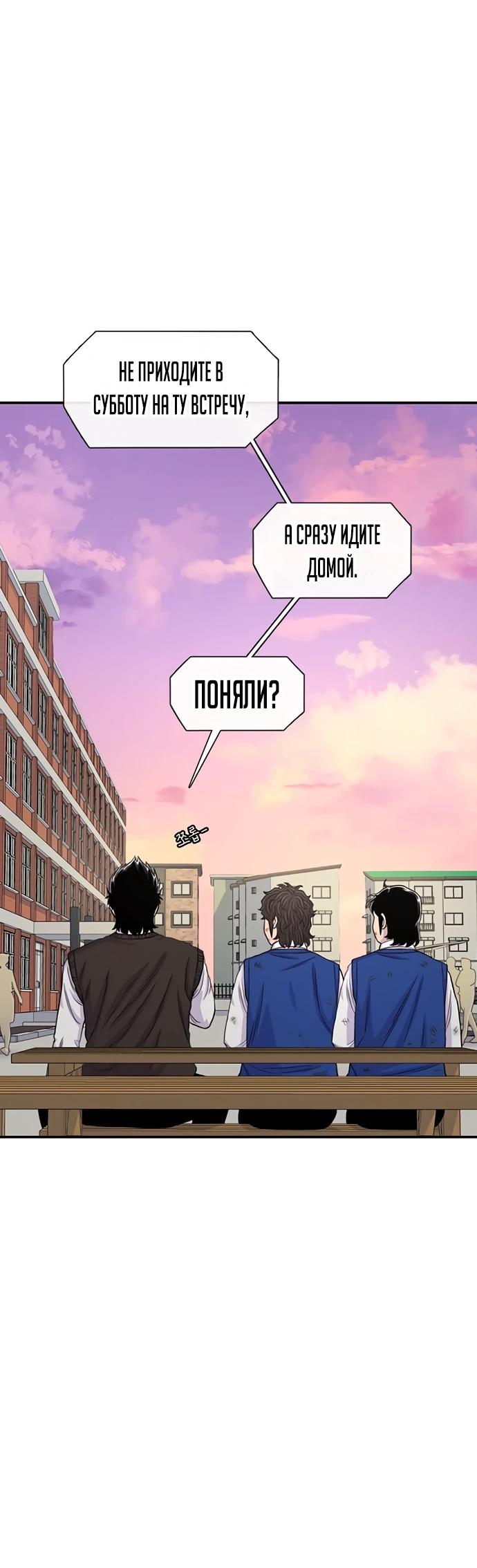 Манга *23# - Глава 197 Страница 59