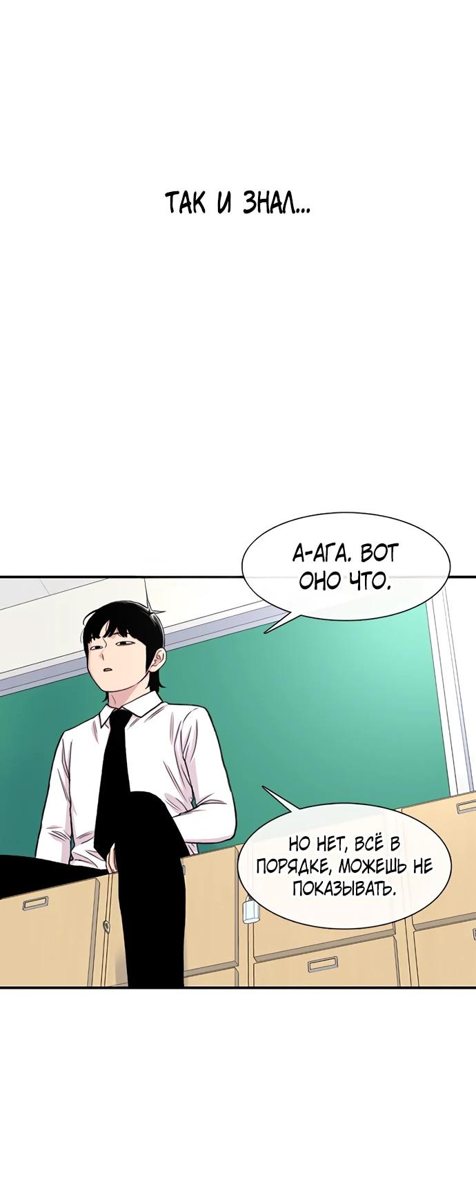 Манга *23# - Глава 197 Страница 32