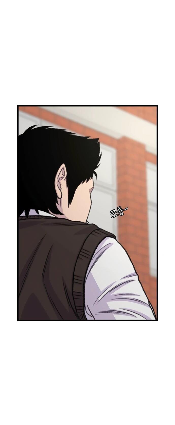 Манга *23# - Глава 197 Страница 61