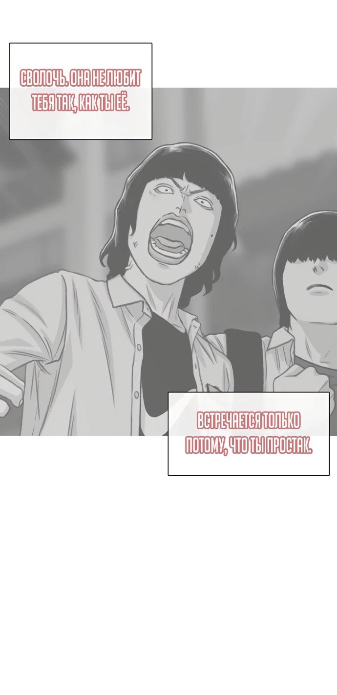 Манга *23# - Глава 197 Страница 36