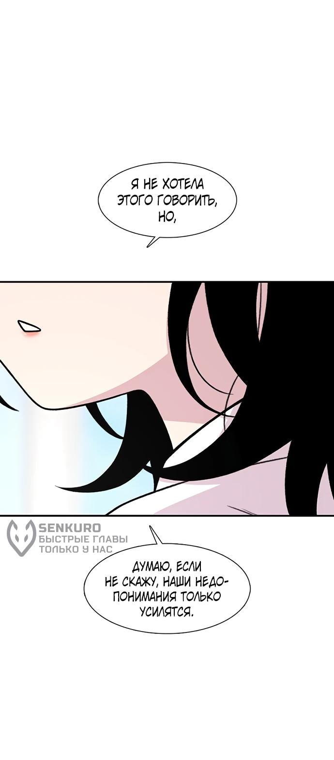 Манга *23# - Глава 197 Страница 28