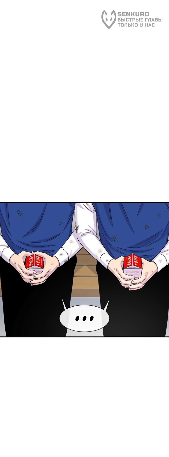 Манга *23# - Глава 197 Страница 58