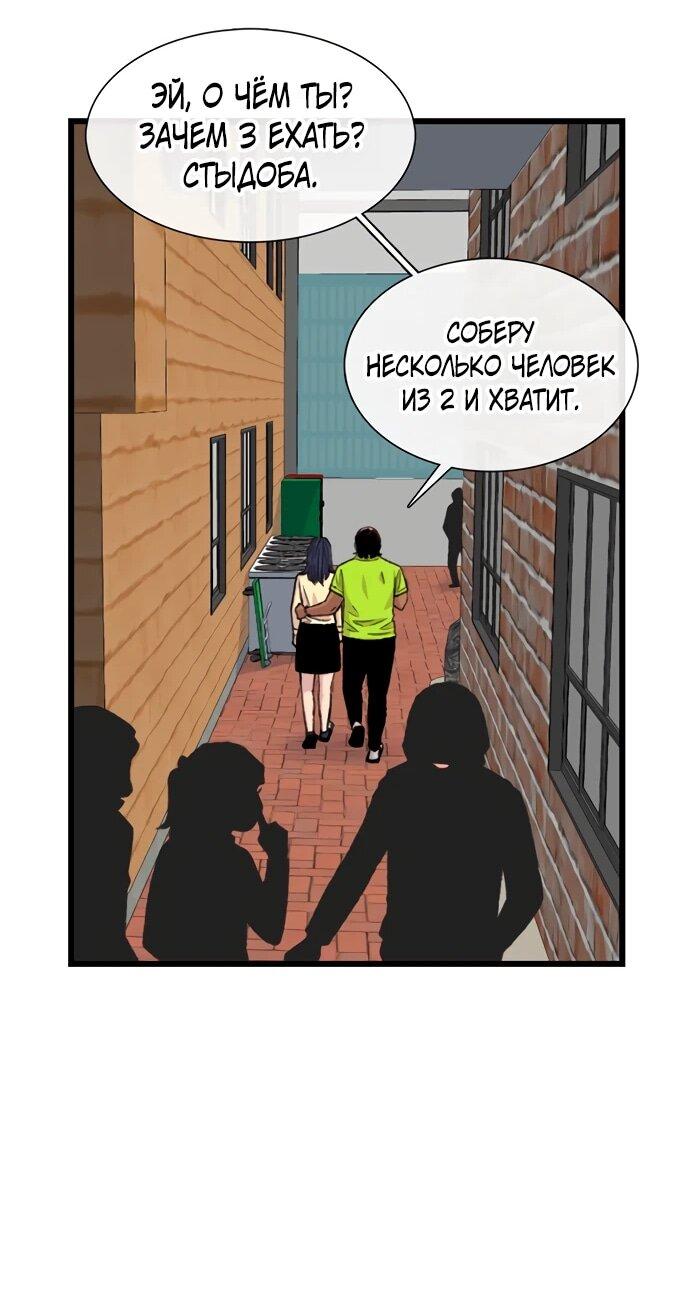 Манга *23# - Глава 197 Страница 41