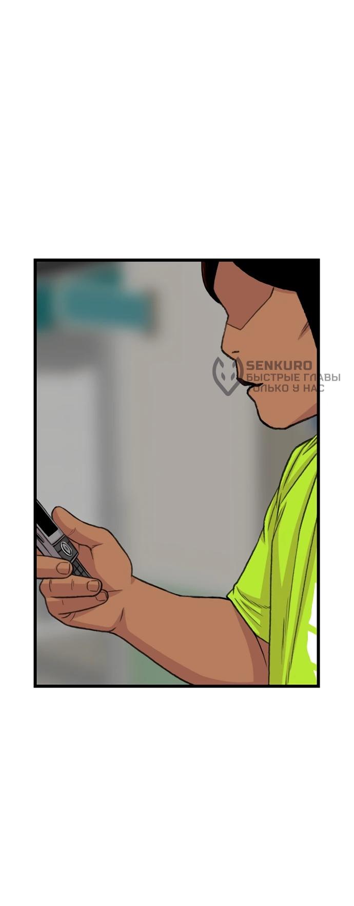 Манга *23# - Глава 197 Страница 10