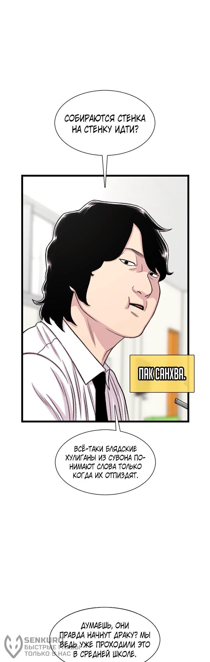 Манга *23# - Глава 197 Страница 46