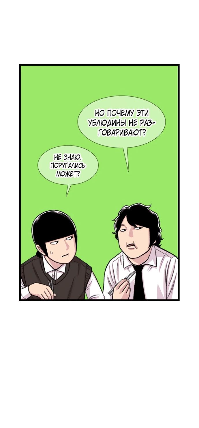 Манга *23# - Глава 197 Страница 51