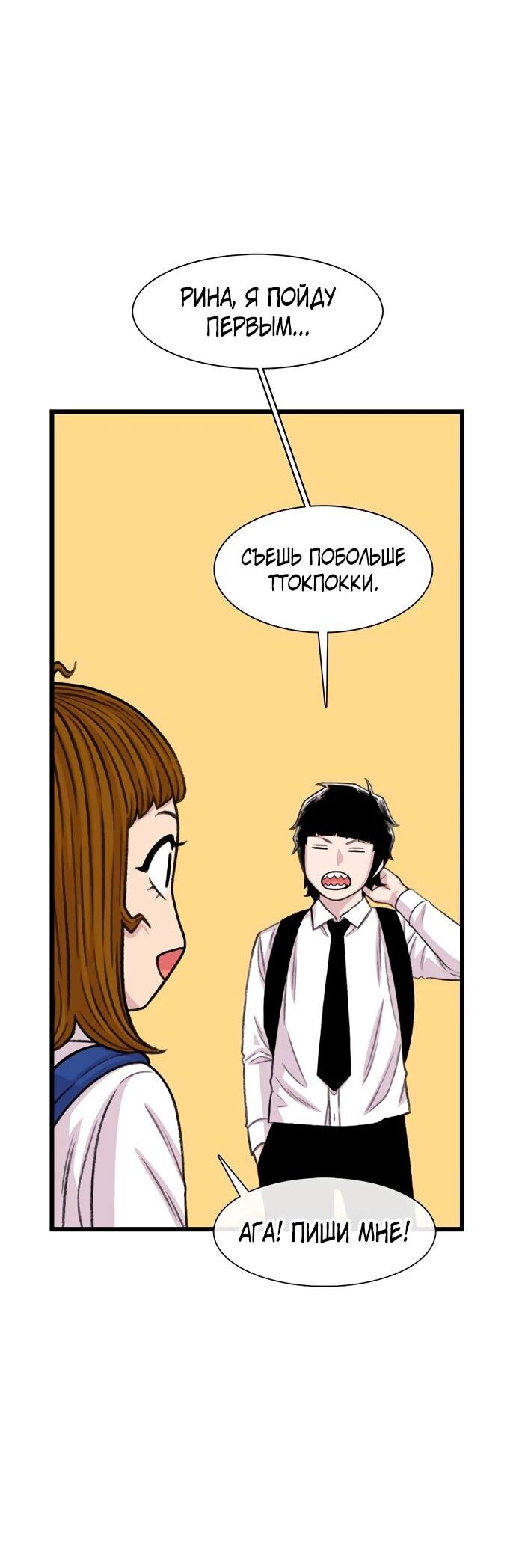 Манга *23# - Глава 197 Страница 69